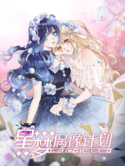 编辑推荐漫画1